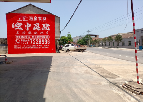  兴仁墙体广告如何定价？