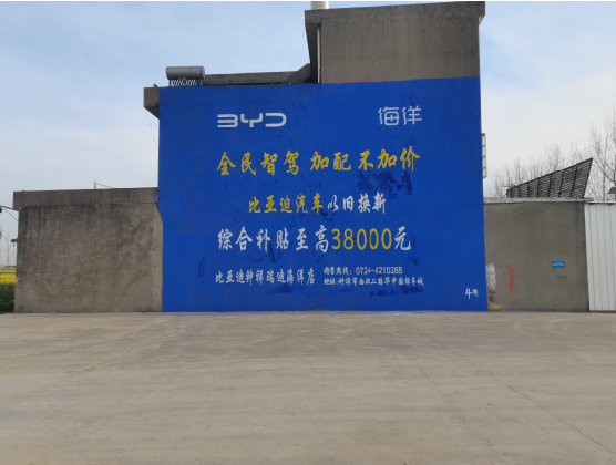  兴仁墙固是否有必要刷？