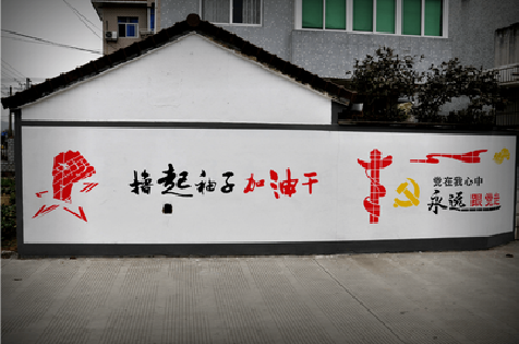  兴仁乡村振兴墙体彩绘
