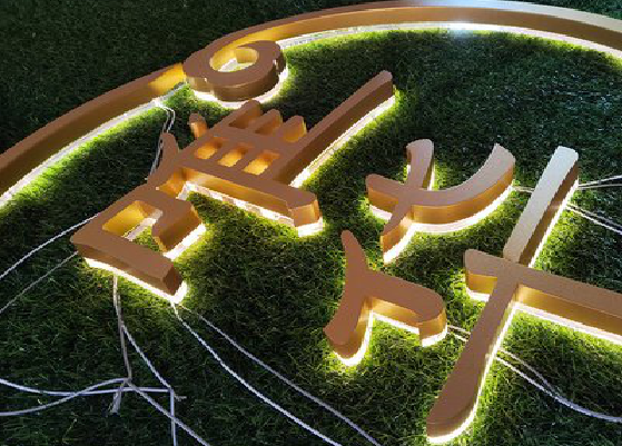  兴仁门头上的发光字你选对了吗？