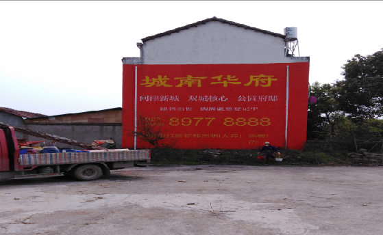  兴仁墙体彩绘如何呈现最大效果？