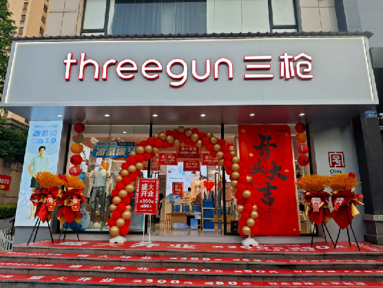  兴仁三枪连锁店装修