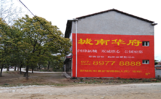 兴仁分析哪些行业适合做墙体广告?