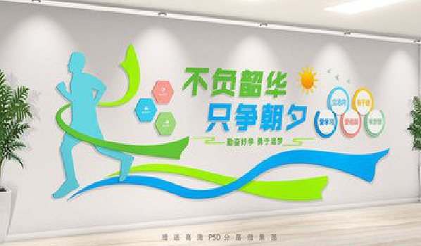  兴仁校园室内文化墙如何设计？