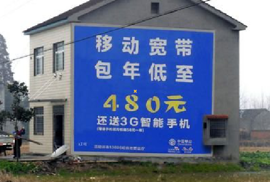 兴仁怎么发布户外墙体广告?