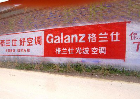 兴仁墙体广告的价格影响因素有哪些?