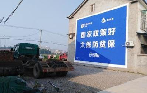  兴仁在城镇刷墙体广告会有效果吗？