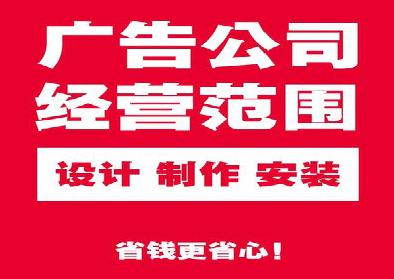  兴仁广告制作有什么技巧？