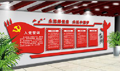  兴仁党建文化墙设计成什么样式的合适？