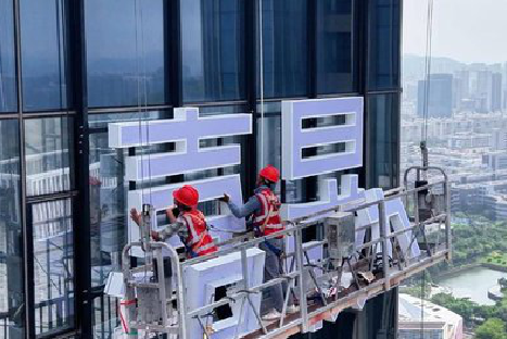  兴仁玻璃上安装发光字怎么固定呢？