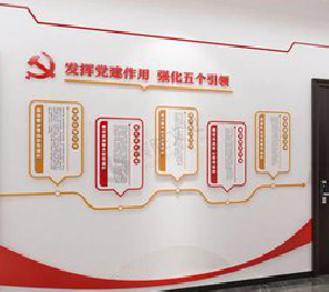  兴仁党建文化墙设计方法有哪些？
