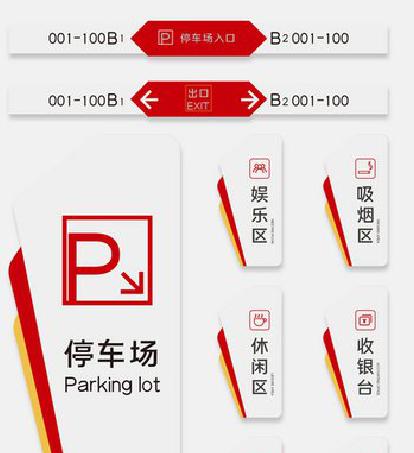  兴仁商场标识系统规划管理。